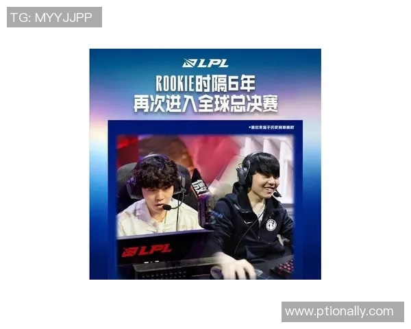 全球总决赛特别报道：见证JDG从崛起到巅峰的辉煌成长历程