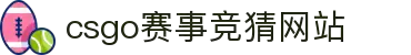 首页–2025英雄联盟(LOL)s15全球总决赛冠军赛事竞猜网站